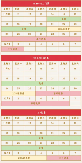 官宣！2025成都混合团体世界杯门票即将开售！开票时间+门票价格+购票入口→